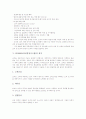 [ISO9001][품질경영시스템]ISO9001(품질경영시스템)의 목적, ISO9001(품질경영시스템)의 병용성, ISO9001(품질경영시스템)의 효과, ISO9001(품질경영시스템)의 원칙, ISO9001(품질경영시스템)의 요구사항 분석 4페이지