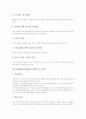 [ISO9001][품질경영시스템]ISO9001(품질경영시스템)의 목적, ISO9001(품질경영시스템)의 병용성, ISO9001(품질경영시스템)의 효과, ISO9001(품질경영시스템)의 원칙, ISO9001(품질경영시스템)의 요구사항 분석 5페이지