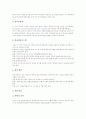 [ISO9001][품질경영시스템]ISO9001(품질경영시스템)의 목적, ISO9001(품질경영시스템)의 병용성, ISO9001(품질경영시스템)의 효과, ISO9001(품질경영시스템)의 원칙, ISO9001(품질경영시스템)의 요구사항 분석 6페이지