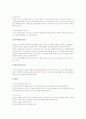 [ISO9001][품질경영시스템]ISO9001(품질경영시스템)의 목적, ISO9001(품질경영시스템)의 병용성, ISO9001(품질경영시스템)의 효과, ISO9001(품질경영시스템)의 원칙, ISO9001(품질경영시스템)의 요구사항 분석 8페이지