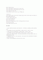 [ISO9001][품질경영시스템]ISO9001(품질경영시스템)의 목적, ISO9001(품질경영시스템)의 병용성, ISO9001(품질경영시스템)의 효과, ISO9001(품질경영시스템)의 원칙, ISO9001(품질경영시스템)의 요구사항 분석 9페이지