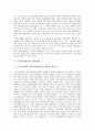 [iTV][경인방송][iTV(경인방송) 연혁][iTV(경인방송)][iTV(경인방송) 실패요인][iTV(경인방송) 개편방안]iTV(경인방송)의 연혁, iTV(경인방송)의 현황, iTV(경인방송)의 실패요인, iTV(경인방송)의 개편방안 분석 7페이지