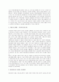 [iTV][경인방송][iTV(경인방송) 연혁][iTV(경인방송)][iTV(경인방송) 실패요인][iTV(경인방송) 개편방안]iTV(경인방송)의 연혁, iTV(경인방송)의 현황, iTV(경인방송)의 실패요인, iTV(경인방송)의 개편방안 분석 9페이지