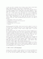 ITV(인터랙티브TV, 양방향티비)의 정의, ITV(인터랙티브TV, 양방향티비)의 발전과정, ITV(인터랙티브TV, 양방향티비)의 동향, 선진국의 ITV(인터랙티브TV, 양방향티비) 사례, ITV(양방향티비)의 주요쟁점과 미래상  5페이지