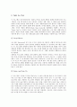 ITV(인터랙티브TV, 양방향티비)의 정의, ITV(인터랙티브TV, 양방향티비)의 발전과정, ITV(인터랙티브TV, 양방향티비)의 동향, 선진국의 ITV(인터랙티브TV, 양방향티비) 사례, ITV(양방향티비)의 주요쟁점과 미래상  7페이지