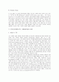 ITV(인터랙티브TV, 양방향티비)의 정의, ITV(인터랙티브TV, 양방향티비)의 발전과정, ITV(인터랙티브TV, 양방향티비)의 동향, 선진국의 ITV(인터랙티브TV, 양방향티비) 사례, ITV(양방향티비)의 주요쟁점과 미래상  8페이지
