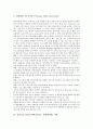 ITV(인터랙티브TV, 양방향티비)의 정의, ITV(인터랙티브TV, 양방향티비)의 발전과정, ITV(인터랙티브TV, 양방향티비)의 동향, 선진국의 ITV(인터랙티브TV, 양방향티비) 사례, ITV(양방향티비)의 주요쟁점과 미래상  10페이지
