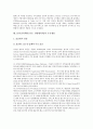 ITV(인터랙티브TV, 양방향티비)의 정의, ITV(인터랙티브TV, 양방향티비)의 발전과정, ITV(인터랙티브TV, 양방향티비)의 동향, 선진국의 ITV(인터랙티브TV, 양방향티비) 사례, ITV(양방향티비)의 주요쟁점과 미래상  12페이지