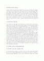 ITV(인터랙티브TV, 양방향티비)의 정의, ITV(인터랙티브TV, 양방향티비)의 발전과정, ITV(인터랙티브TV, 양방향티비)의 동향, 선진국의 ITV(인터랙티브TV, 양방향티비) 사례, ITV(양방향티비)의 주요쟁점과 미래상  13페이지