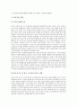 ITV(인터랙티브TV, 양방향티비)의 정의, ITV(인터랙티브TV, 양방향티비)의 발전과정, ITV(인터랙티브TV, 양방향티비)의 동향, 선진국의 ITV(인터랙티브TV, 양방향티비) 사례, ITV(양방향티비)의 주요쟁점과 미래상  15페이지