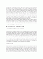 ITV(인터랙티브TV, 양방향티비)의 정의, ITV(인터랙티브TV, 양방향티비)의 발전과정, ITV(인터랙티브TV, 양방향티비)의 동향, 선진국의 ITV(인터랙티브TV, 양방향티비) 사례, ITV(양방향티비)의 주요쟁점과 미래상  16페이지