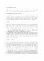 ITV광고(쌍방향TV, 인터랙티브티비)의 의미와 특징, ITV광고(쌍방향TV, 인터랙티브티비)의 효과, 외국의 ITV광고(쌍방향TV, 인터랙티브티비) 사례, ITV광고(쌍방향TV, 인터랙티브티비)의 발전 과제 분석(양방향티비) 6페이지