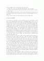 ITV광고(쌍방향TV, 인터랙티브티비)의 의미와 특징, ITV광고(쌍방향TV, 인터랙티브티비)의 효과, 외국의 ITV광고(쌍방향TV, 인터랙티브티비) 사례, ITV광고(쌍방향TV, 인터랙티브티비)의 발전 과제 분석(양방향티비) 7페이지