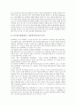 ITV광고(쌍방향TV, 인터랙티브티비)의 의미와 특징, ITV광고(쌍방향TV, 인터랙티브티비)의 효과, 외국의 ITV광고(쌍방향TV, 인터랙티브티비) 사례, ITV광고(쌍방향TV, 인터랙티브티비)의 발전 과제 분석(양방향티비) 8페이지