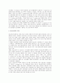 ITV광고(쌍방향TV, 인터랙티브티비)의 의미와 특징, ITV광고(쌍방향TV, 인터랙티브티비)의 효과, 외국의 ITV광고(쌍방향TV, 인터랙티브티비) 사례, ITV광고(쌍방향TV, 인터랙티브티비)의 발전 과제 분석(양방향티비) 12페이지
