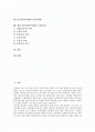 EC(전자상거래)의 개념, EC(전자상거래)의 효과, EC(전자상거래)의 특성, EC(전자상거래)의 기반기술, EC(전자상거래)의 현황, EC(전자상거래)의 발전방향, 향후 EC(전자상거래)의 기대효과 분석 2페이지
