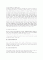 EC(전자상거래)의 개념, EC(전자상거래)의 효과, EC(전자상거래)의 특성, EC(전자상거래)의 기반기술, EC(전자상거래)의 현황, EC(전자상거래)의 발전방향, 향후 EC(전자상거래)의 기대효과 분석 3페이지