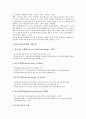 EC(전자상거래)의 개념, EC(전자상거래)의 효과, EC(전자상거래)의 특성, EC(전자상거래)의 기반기술, EC(전자상거래)의 현황, EC(전자상거래)의 발전방향, 향후 EC(전자상거래)의 기대효과 분석 4페이지
