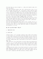EC(전자상거래)의 개념, EC(전자상거래)의 효과, EC(전자상거래)의 특성, EC(전자상거래)의 기반기술, EC(전자상거래)의 현황, EC(전자상거래)의 발전방향, 향후 EC(전자상거래)의 기대효과 분석 7페이지