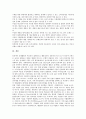 EC(전자상거래)의 개념, EC(전자상거래)의 효과, EC(전자상거래)의 특성, EC(전자상거래)의 기반기술, EC(전자상거래)의 현황, EC(전자상거래)의 발전방향, 향후 EC(전자상거래)의 기대효과 분석 9페이지