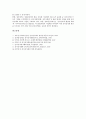 EC(전자상거래)의 개념, EC(전자상거래)의 효과, EC(전자상거래)의 특성, EC(전자상거래)의 기반기술, EC(전자상거래)의 현황, EC(전자상거래)의 발전방향, 향후 EC(전자상거래)의 기대효과 분석 10페이지