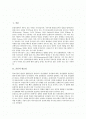 [운동][체육][스포츠][체육활동][지각]운동의 필요성, 운동의 효과, 운동의 지각기술, 운동의 지각된 유익성 분석(운동, 운동의 필요성, 운동 효과, 운동 지각기술, 운동의 지각된 유익성, 지각기술, 지각된 유익성) 2페이지
