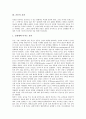 [운동][체육][스포츠][체육활동][지각]운동의 필요성, 운동의 효과, 운동의 지각기술, 운동의 지각된 유익성 분석(운동, 운동의 필요성, 운동 효과, 운동 지각기술, 운동의 지각된 유익성, 지각기술, 지각된 유익성) 3페이지