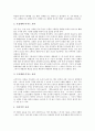 [운동][체육][스포츠][체육활동][지각]운동의 필요성, 운동의 효과, 운동의 지각기술, 운동의 지각된 유익성 분석(운동, 운동의 필요성, 운동 효과, 운동 지각기술, 운동의 지각된 유익성, 지각기술, 지각된 유익성) 4페이지