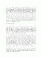 [운동][체육][스포츠][체육활동][지각]운동의 필요성, 운동의 효과, 운동의 지각기술, 운동의 지각된 유익성 분석(운동, 운동의 필요성, 운동 효과, 운동 지각기술, 운동의 지각된 유익성, 지각기술, 지각된 유익성) 5페이지