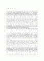 [운동][체육][스포츠][체육활동][지각]운동의 필요성, 운동의 효과, 운동의 지각기술, 운동의 지각된 유익성 분석(운동, 운동의 필요성, 운동 효과, 운동 지각기술, 운동의 지각된 유익성, 지각기술, 지각된 유익성) 6페이지