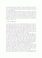 [운동][체육][스포츠][체육활동][지각]운동의 필요성, 운동의 효과, 운동의 지각기술, 운동의 지각된 유익성 분석(운동, 운동의 필요성, 운동 효과, 운동 지각기술, 운동의 지각된 유익성, 지각기술, 지각된 유익성) 7페이지