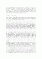 [운동][체육][스포츠][체육활동][지각]운동의 필요성, 운동의 효과, 운동의 지각기술, 운동의 지각된 유익성 분석(운동, 운동의 필요성, 운동 효과, 운동 지각기술, 운동의 지각된 유익성, 지각기술, 지각된 유익성) 9페이지