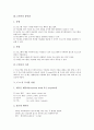C언어의 원리, C언어의 장단점, C언어의 시작, C++의 추가된 사항, C++의 데이터선언, C++의 선택문, C++의 클래스, C++의 파일입출력, C++의 생성자와 소멸자, C++의 동적메모리, C++의 예외상황 분석 6페이지