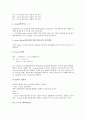 C언어의 원리, C언어의 장단점, C언어의 시작, C++의 추가된 사항, C++의 데이터선언, C++의 선택문, C++의 클래스, C++의 파일입출력, C++의 생성자와 소멸자, C++의 동적메모리, C++의 예외상황 분석 8페이지