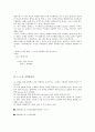 C언어의 원리, C언어의 장단점, C언어의 시작, C++의 추가된 사항, C++의 데이터선언, C++의 선택문, C++의 클래스, C++의 파일입출력, C++의 생성자와 소멸자, C++의 동적메모리, C++의 예외상황 분석 16페이지
