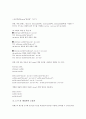 C언어의 원리, C언어의 장단점, C언어의 시작, C++의 추가된 사항, C++의 데이터선언, C++의 선택문, C++의 클래스, C++의 파일입출력, C++의 생성자와 소멸자, C++의 동적메모리, C++의 예외상황 분석 17페이지