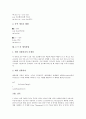 C언어의 원리, C언어의 장단점, C언어의 시작, C++의 추가된 사항, C++의 데이터선언, C++의 선택문, C++의 클래스, C++의 파일입출력, C++의 생성자와 소멸자, C++의 동적메모리, C++의 예외상황 분석 19페이지