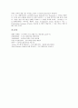 C언어의 원리, C언어의 장단점, C언어의 시작, C++의 추가된 사항, C++의 데이터선언, C++의 선택문, C++의 클래스, C++의 파일입출력, C++의 생성자와 소멸자, C++의 동적메모리, C++의 예외상황 분석 20페이지