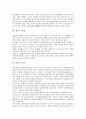 [화교][화교 유형][화교 역사][화교 현황][화교 처지][화교 경제권형성][화교 차별][화교정책]화교의 정의, 화교의 유형, 화교의 역사, 화교의 현황, 화교의 처지, 화교의 경제권형성, 화교의 차별, 각국의 화교정책 3페이지
