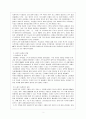 [인문과학] 화장실의 역사 3페이지