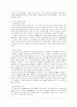 [인문과학] 화장실의 역사 4페이지