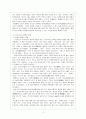 [인문과학] 화장실의 역사 5페이지