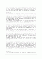 [인문과학] 화장실의 역사 6페이지