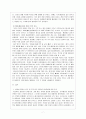[인문과학] 화장실의 역사 8페이지