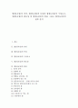 [협상][교섭][협상전략]협상(교섭)의 의미, 협상(교섭)의 특성과 협상(교섭)의 구성요소, 협상(교섭)의 필요성 및 협상(교섭)의 원리, 협상(교섭)의 전략 분석(협상, 교섭, 협상원리, 교섭원리, 협상전략, 교섭전략) 1페이지