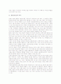[협상][교섭][협상전략]협상(교섭)의 의미, 협상(교섭)의 특성과 협상(교섭)의 구성요소, 협상(교섭)의 필요성 및 협상(교섭)의 원리, 협상(교섭)의 전략 분석(협상, 교섭, 협상원리, 교섭원리, 협상전략, 교섭전략) 3페이지
