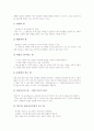 [협상][교섭][협상전략]협상(교섭)의 의미, 협상(교섭)의 특성과 협상(교섭)의 구성요소, 협상(교섭)의 필요성 및 협상(교섭)의 원리, 협상(교섭)의 전략 분석(협상, 교섭, 협상원리, 교섭원리, 협상전략, 교섭전략) 6페이지