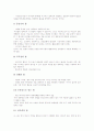 [협상][교섭][협상전략]협상(교섭)의 의미, 협상(교섭)의 특성과 협상(교섭)의 구성요소, 협상(교섭)의 필요성 및 협상(교섭)의 원리, 협상(교섭)의 전략 분석(협상, 교섭, 협상원리, 교섭원리, 협상전략, 교섭전략) 7페이지