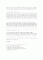 [협상][교섭][협상전략]협상(교섭)의 의미, 협상(교섭)의 특성과 협상(교섭)의 구성요소, 협상(교섭)의 필요성 및 협상(교섭)의 원리, 협상(교섭)의 전략 분석(협상, 교섭, 협상원리, 교섭원리, 협상전략, 교섭전략) 12페이지