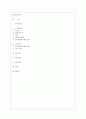 인간중심치료 1페이지